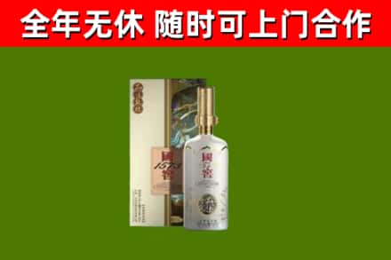 桃园市回收国窖1573价格