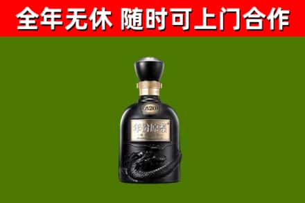 桃园市烟酒回收古20酒.jpg