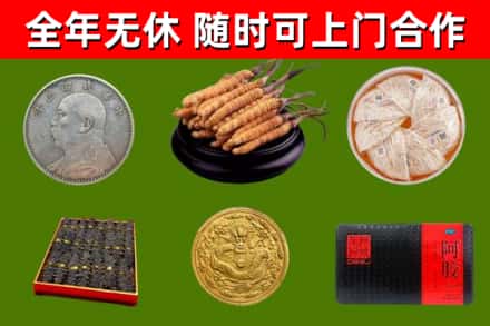 桃园市烟酒回收名贵礼品.jpg